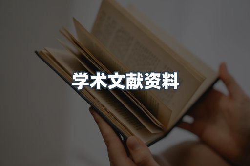 EPUB电子书